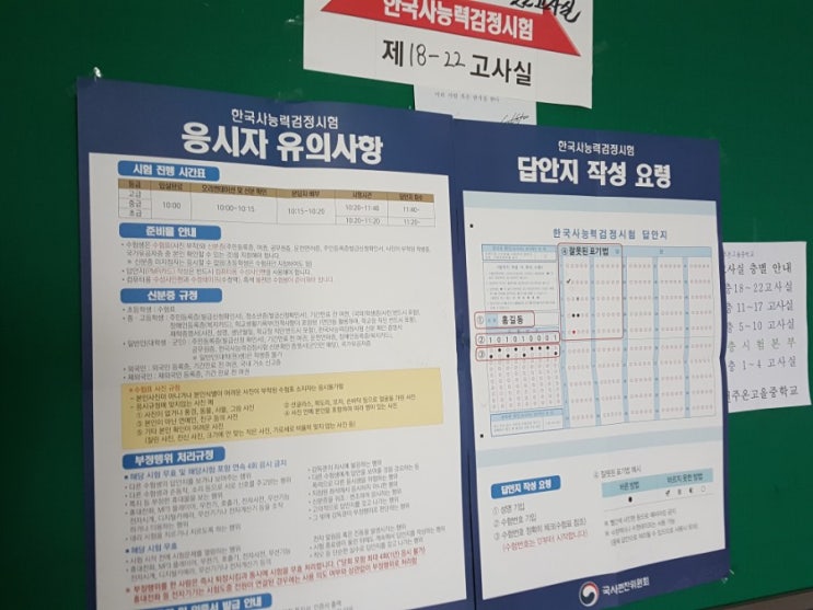  43회 한국사능력검정시험 (2급)