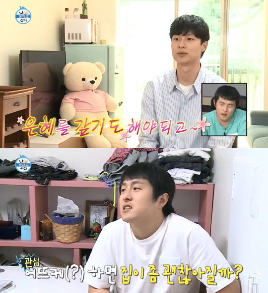 '나혼자산다' 김충재, 기안84 집 탈바꿈 도전…성훈 '재충전의 날' 
