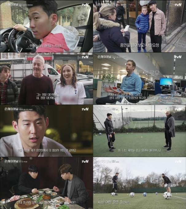  런던 라이프가 방송 최초로 공개 ‘손세이셔널’, 손흥민에게 빠져든 60분… 시청률 최고 5.5%