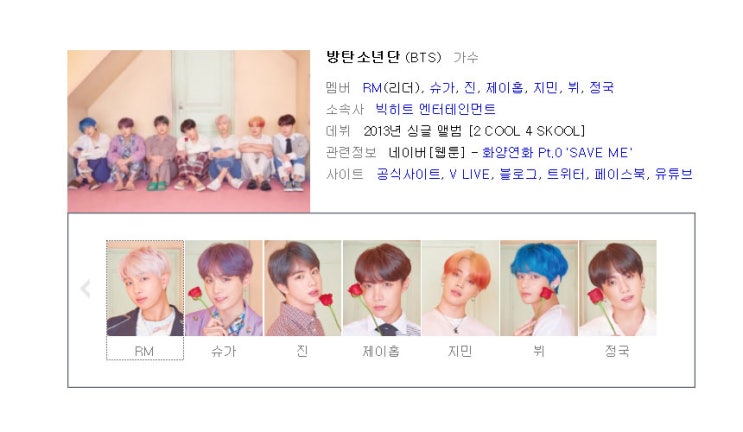  마케팅 관점으로 본 방탄소년단 비틀즈의 환생인가