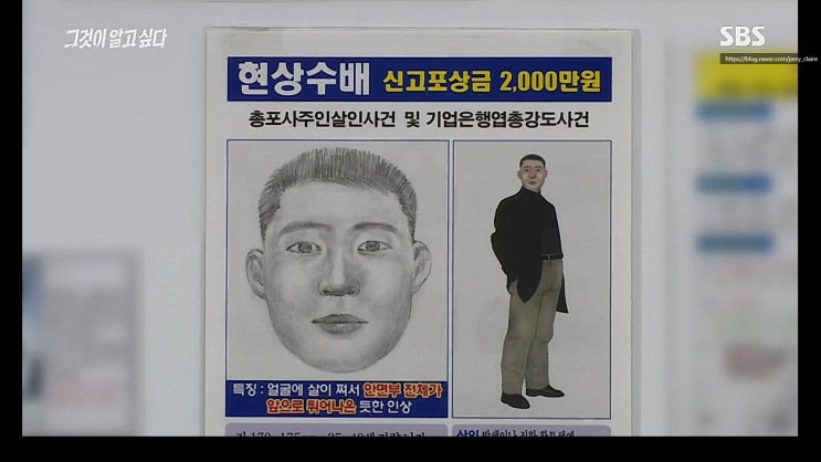  그것이 알고싶다 대구 총포사 살인사건(장기 미제 사건) 그알 1170회