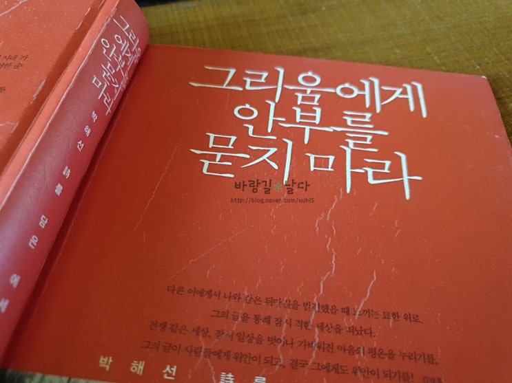  책 추천/박해선 에세이/마음을 다스리는 책