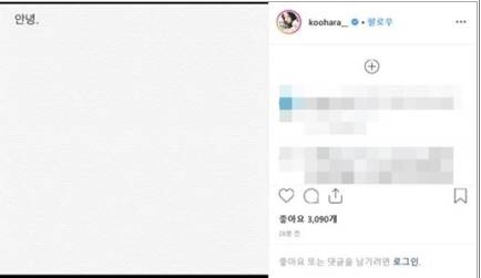  구하라 인스타, 안녕? 구하라 자살시도 이유 왜?