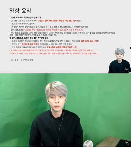  뜨뜨뜨뜨, 트위치 영구정지 사태 진실 고백/ 트위치 코리아(동영상)