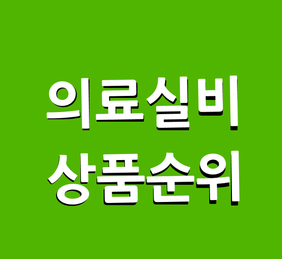 농협손해보험 실비보험  가격 따라갈 수 없네