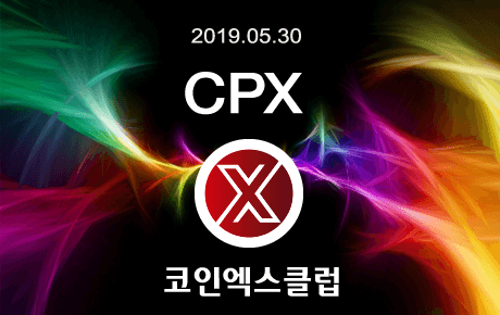 코인엑스클럽(CoinXClub) - CPX 비트소닉 오픈마켓 상장