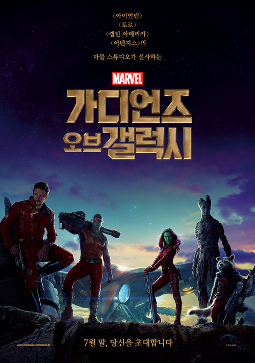  [어벤져스 시리즈11] 가디언즈 오브 갤럭시 (2014)
