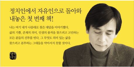  어떻게 살 것인가?  유시민
