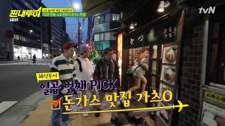  짠내투어 77회 BGM(배경음악)