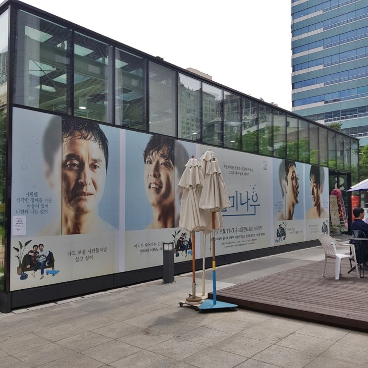  연극 킬미나우 이석준, 윤나무, 서정연, 임강희, 이시훈