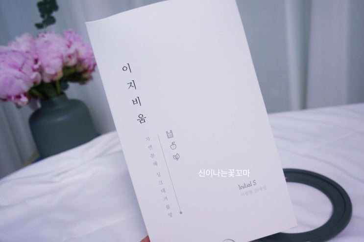  이지비움 자연분해 싱크대거름망으로 음식물쓰레기처리 끝!