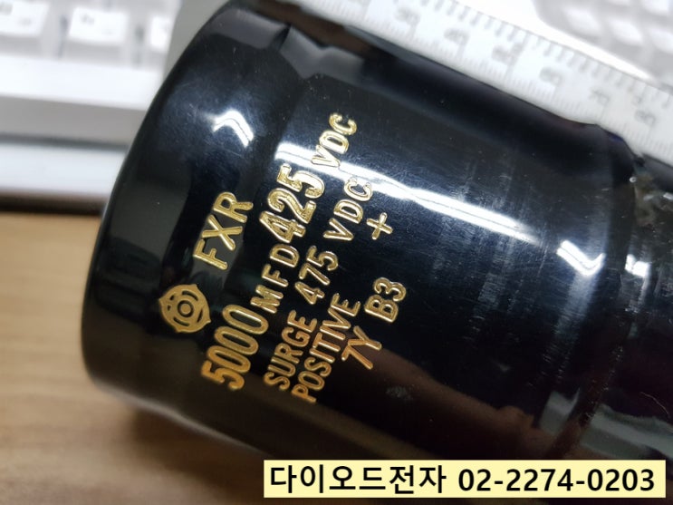  FXR 5000MFD 425VDC 일본 히타치HITACHI 콘덴서 CAPACITOR 판매점