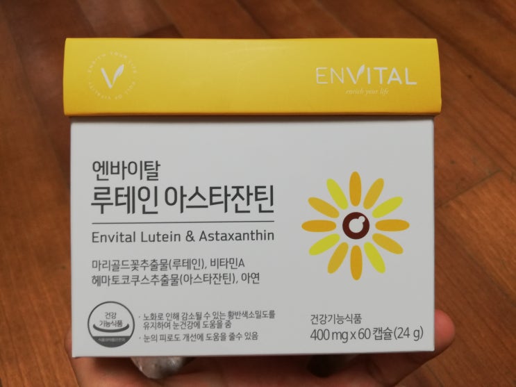  루테인 아스타잔틴 ::: 직장인 눈건강 필수템 헤마토코쿠스
