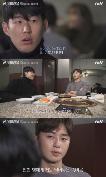  ‘손세이셔널’ 손흥민  “경기 끝난 후 공허함 밀려온다”