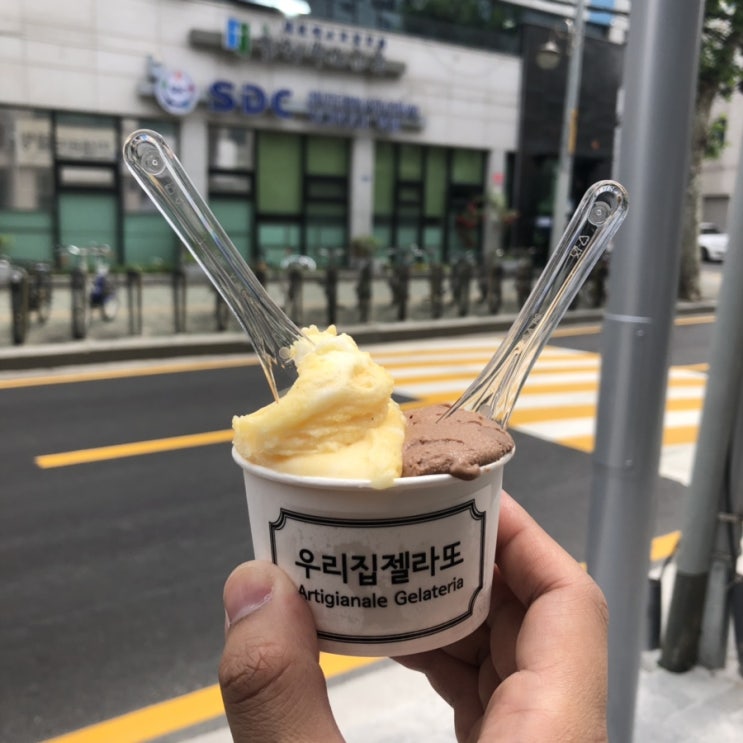  [방배동 젤라또] 건강하고 상큼한 맛, 우리집젤라또
