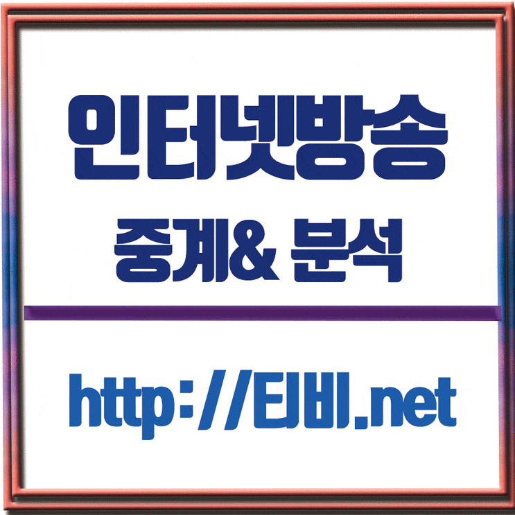  사간도스 가시마 중계 일본프로축구 바로바로시청하자!