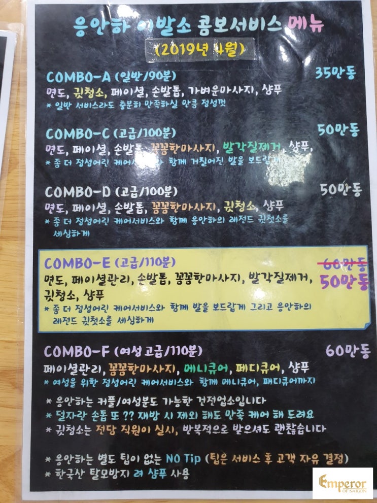 호치민 1군 이발소 소개! 응안하 이발소~! 호치민이발소 손발톱정리 귀청소 포핸드마사지 추천! 호치민 1군 이발소 소개! 응안하 이발소~! 호치민이발소 손발톱정리 귀청소 포핸드마사지 추천!