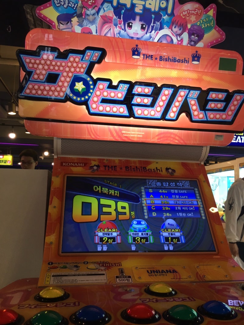 오락실 삼색 버튼 게임 : 네이버 블로그