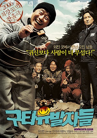  영화 '구타유발자들' 결말, 개인적인 감상평 (비비쥐)