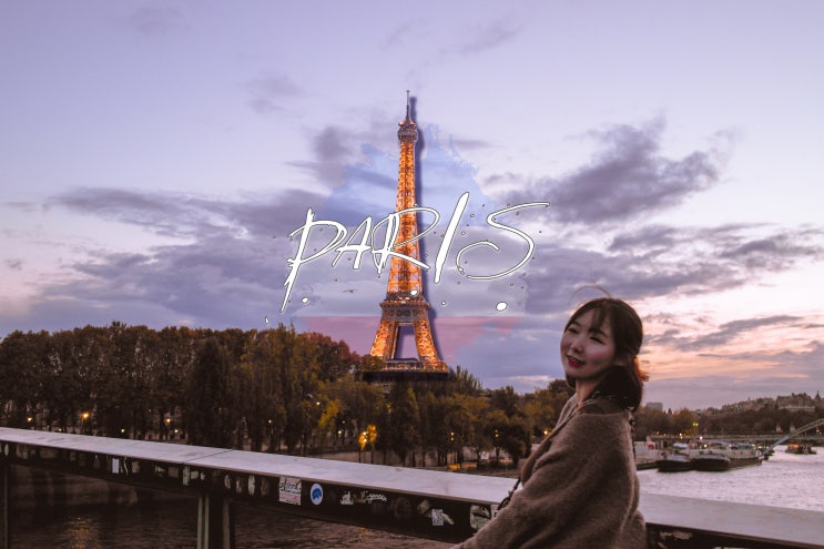 프랑스 여행| 첫째 주 일요일의 파리를 즐기는 방법 Day3
