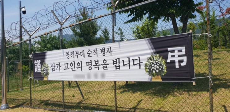  청해부대 고 최종근하사의 명복을 빕니다.