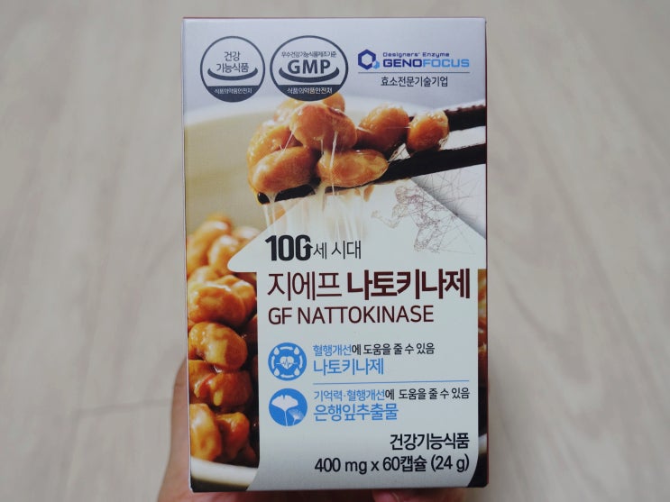  제노포커스 지에프 나토키나제 | 혈행개선과 기억력개선에 도움을 주는 건강기능식품