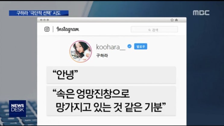   가수 구하라 극단적 선택 시도후 병원치료 ! 최종범 사건 악플 관련 우울증 팬들 의식 회복 기원