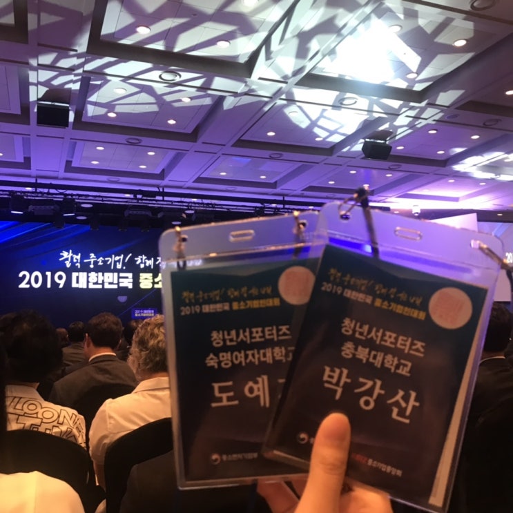  중소기업주간행사 탐방기
