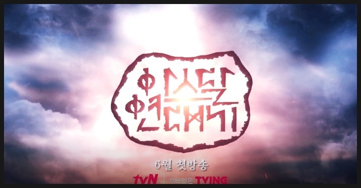  [tvn드라마]아스달연대기(장동건,송중기,김지원,김옥빈)