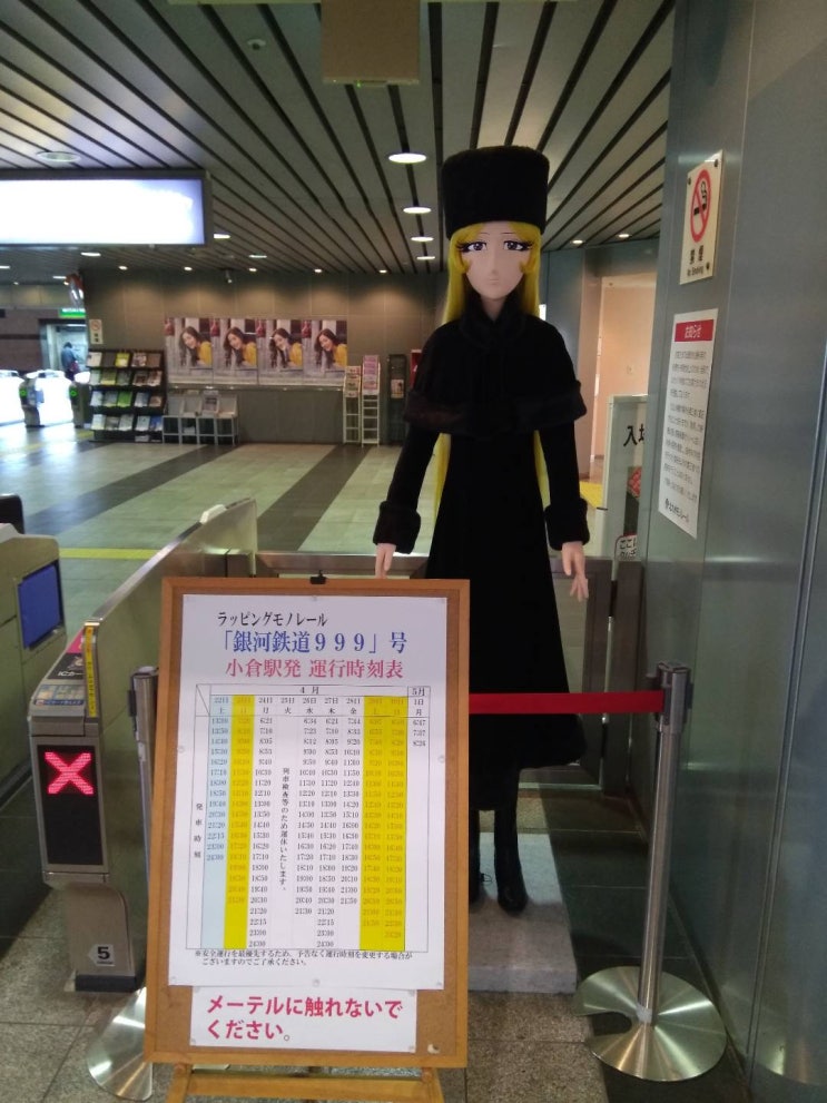  기타큐슈, 떠나자 2박3일 (2일차:고쿠라,가라토시장,시모노세키,모지코항)