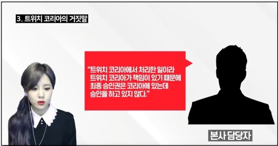 트위치 코리아 릴카 뜨뜨뜨뜨 영구정지 사건 간략하게 정리 그리고 떡밥 (Feat 흐앙,마이크 허, 송천팔) 
