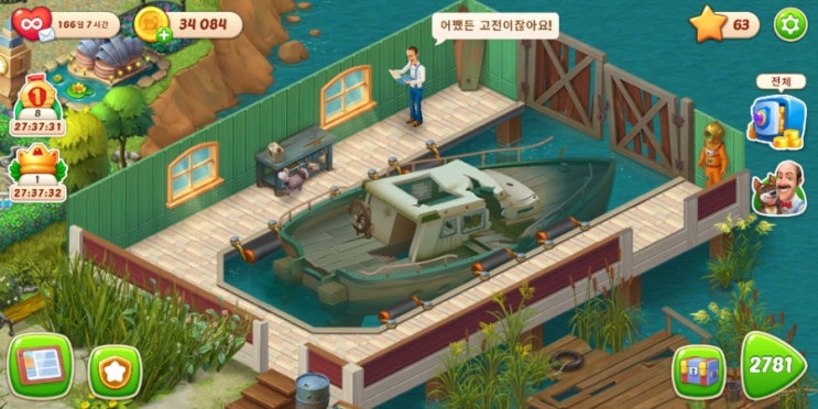  꿈의집만렙2780(2019.05.26)