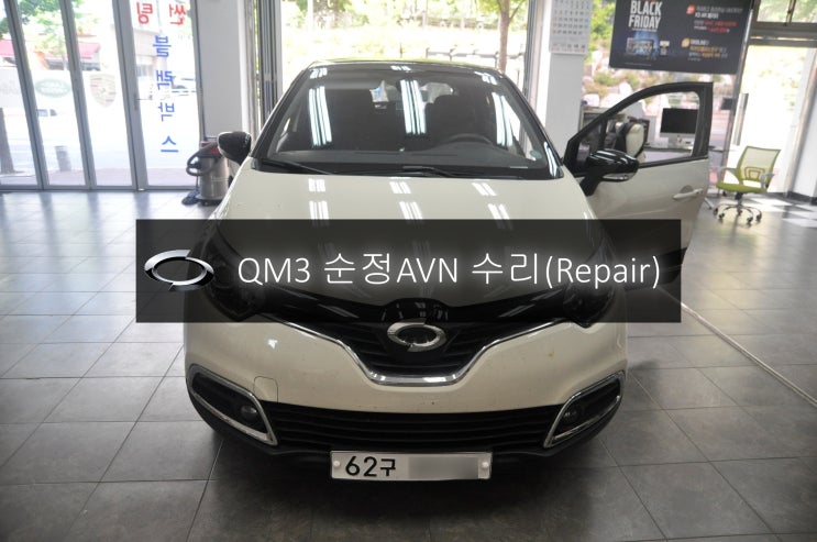  르노삼성QM3오디오수리 순정AVN 스마트 컨넥트 라이트 DWRN2001 J87K-N3000K 전원불량 블랙아웃 고장수리 - 수원 평택 오디오 AV 모니터 수리전문 수원테크