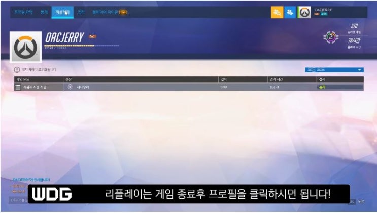  2019 05 23 오버워치 1.37 밸런스 패치 요약// 맥크리 쌉버프 디바 쌉너프