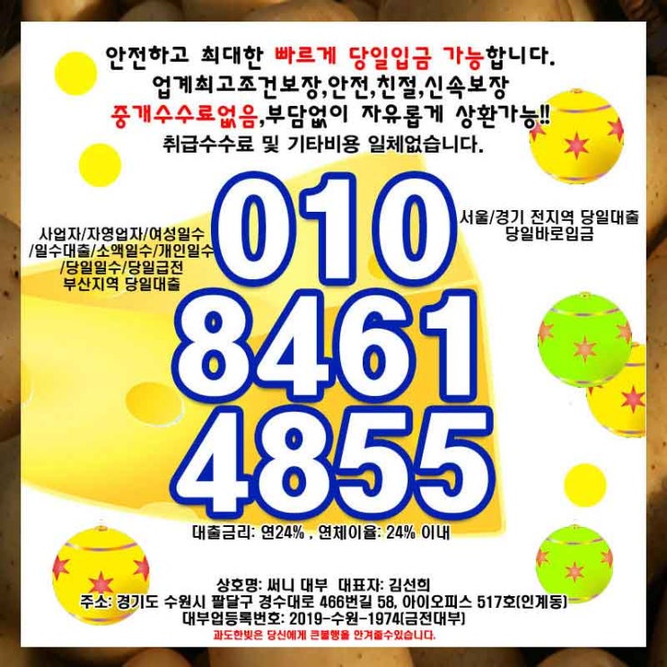  화성중소기업대출 하남자영업자일수 일단은 안전해야합니다.