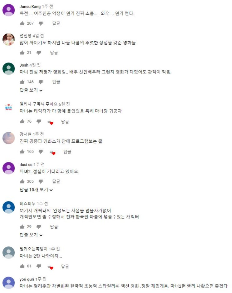  보는순간 ㅈ린다는 한국판 캡틴마블