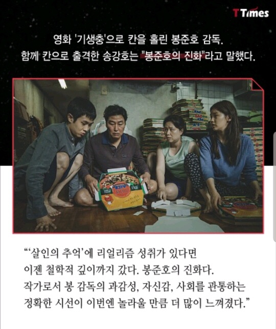 봉준호 감독의 6가지 힘