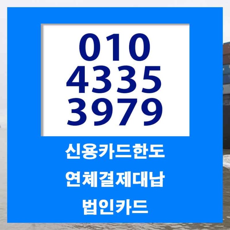  울산 김해 신용카드대납 도움이 되는 곳