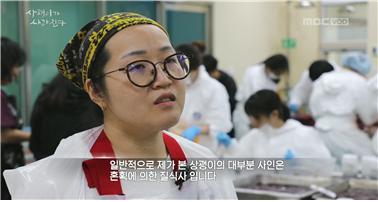 고래교향곡 64호  다큐 상괭이가 사라지다를 보고...