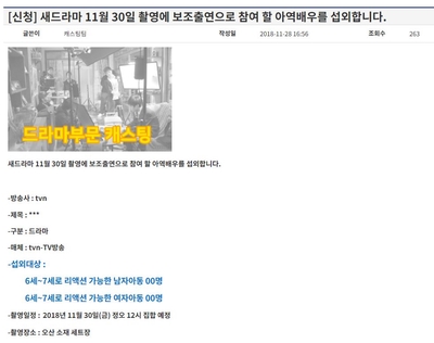  키아나 첫촬영-TVN아스달연대기-오산내삼미동