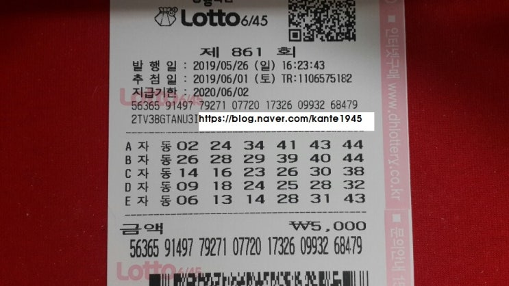  861회 자동 입니다