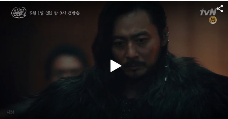  아스달 연대기 재방송 다시보기 인물관계도 몇부작 무료시청 안내