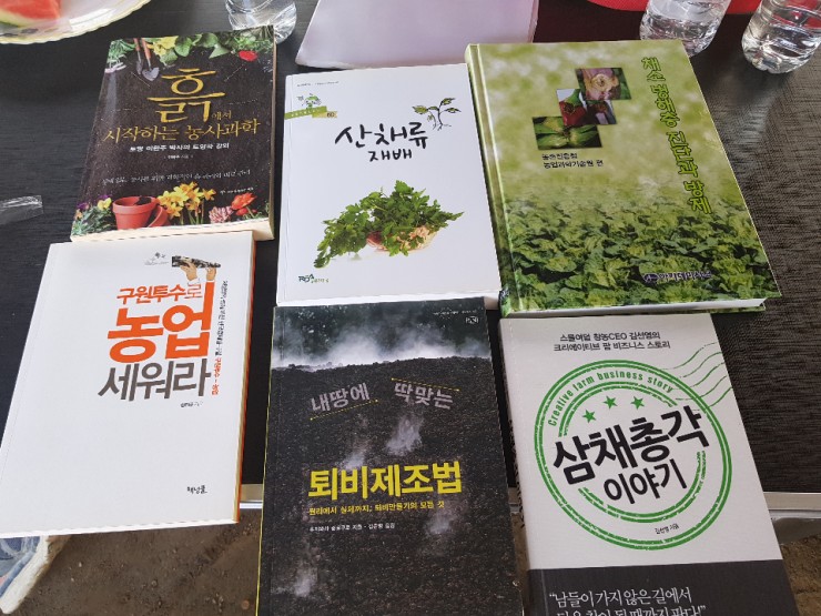  여주 참나물 재배 청년창업농 이용철 대표 현장컨설팅, 참나물 밥상과 참나물 효능