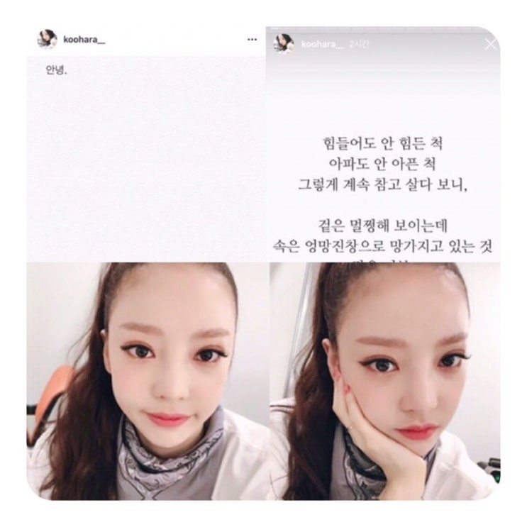  구하라 ‘안녕’ 이후 자살시도! 전남친 최종범 사건