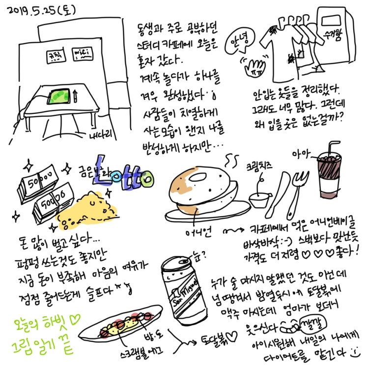  2019.05.25(토)