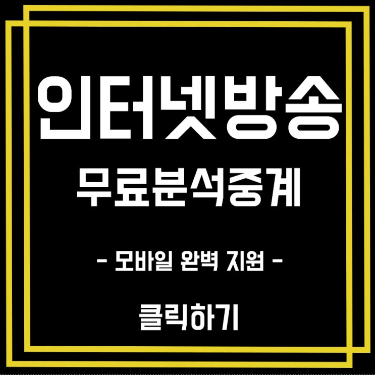  2019년5월27일 마이애미 말린스 워싱턴 내셔널스 갈렙스미스 에릭페데 생중계 즐기자
