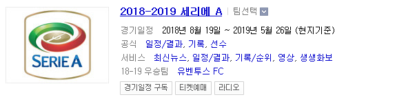 2019.05.26 세리에A 2018-19시즌 최종전 (삼프도리아 유벤투스 | 아탈란타 사수올로 | 칼리아리 우디네세 | 인터밀란 엠폴리 | AS로마 파르마 | 스팔 AC밀란 ) 2019.05.26 세리에A 2018-19시즌 최종전 (삼프도리아 유벤투스 | 아탈란타 사수올로 | 칼리아리 우디네세 | 인터밀란 엠폴리 | AS로마 파르마 | 스팔 AC밀란 )