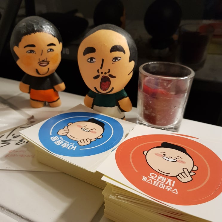  부산역 숙박 : 매일 파티가 있는 오렌지게스트하우스