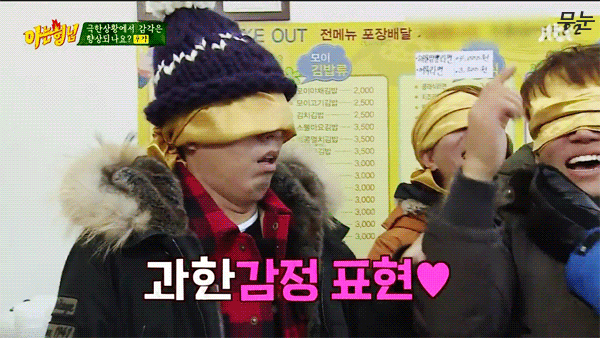  [황치열] 예능 새내기의 아는형님(1).gif