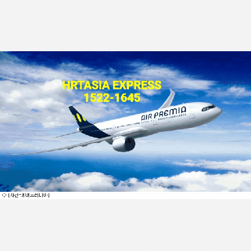 #일본운송 | 항공화물운송 | 이커머스배송 해상특송 Hrtasia Express1522-1645